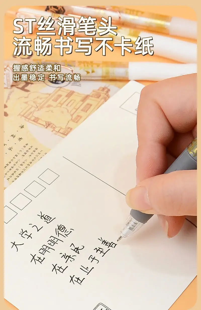 University Appointment Gel Pen High-Looking Famous School Press Pen Student Exam Brush Pen Quick-Drying Learning Stationery Gift — feature 7