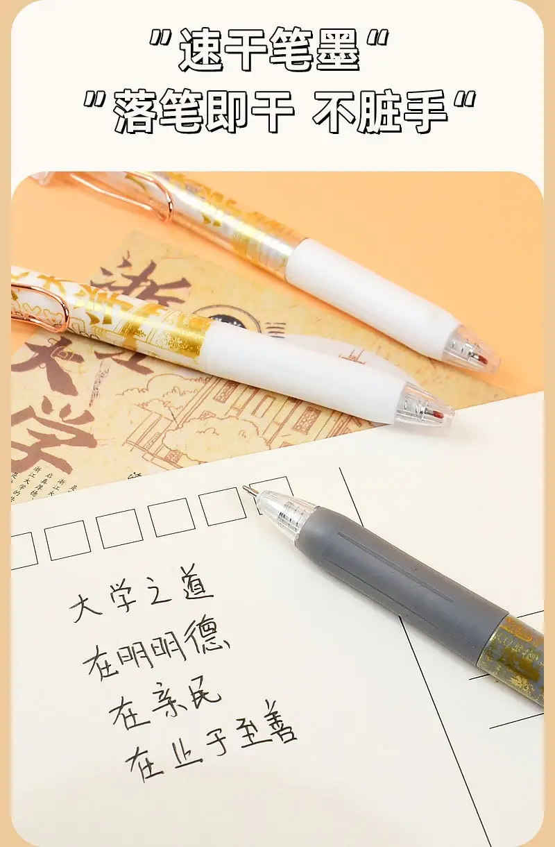 University Appointment Gel Pen High-Looking Famous School Press Pen Student Exam Brush Pen Quick-Drying Learning Stationery Gift — feature 9