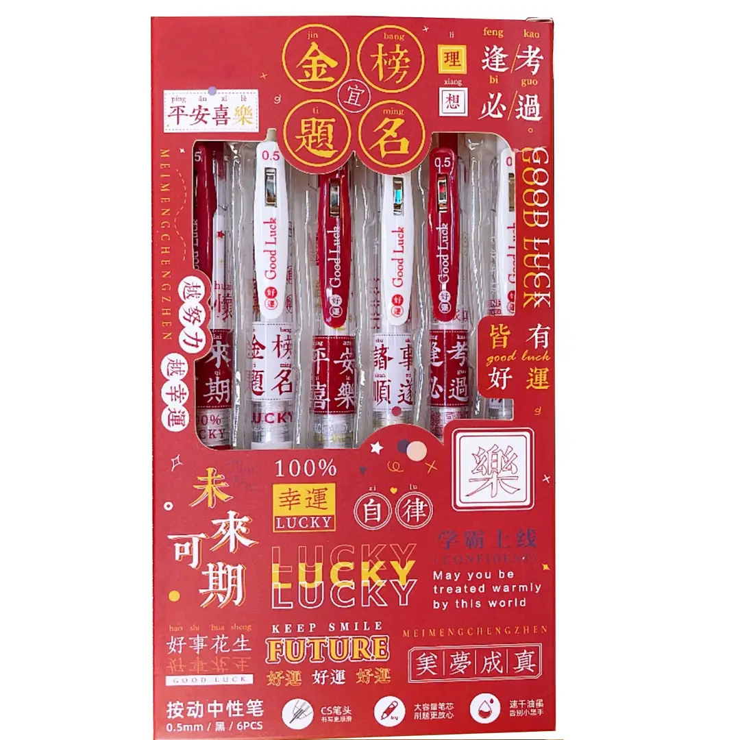 University Appointment Gel Pen High-Looking Famous School Press Pen Student Exam Brush Pen Quick-Drying Learning Stationery Gift