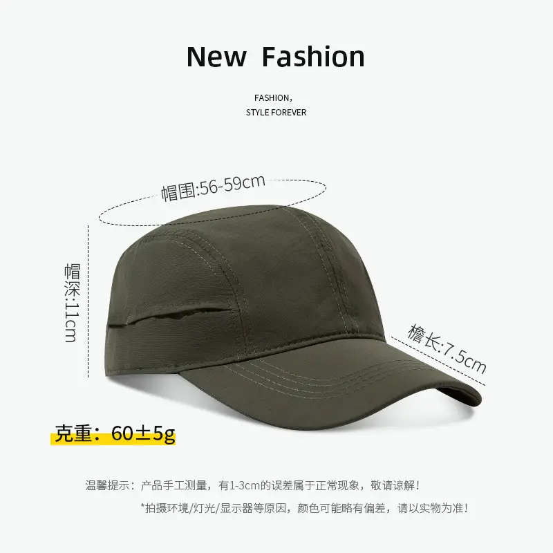 Men's Green Thin Sunscreen Cap 56-59cm