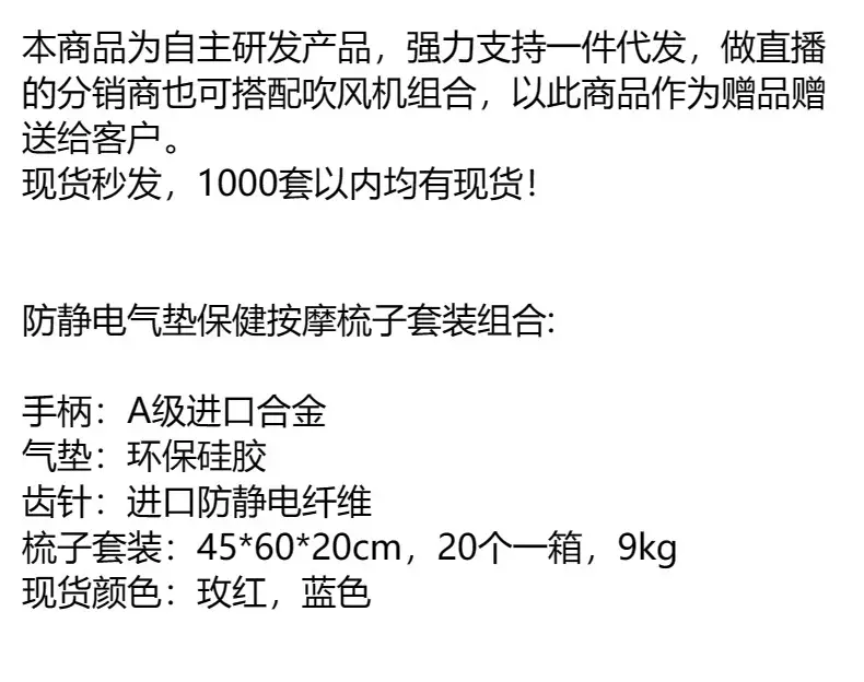 Anti-static airbag comb for women wide tooth 26cm — feature 1