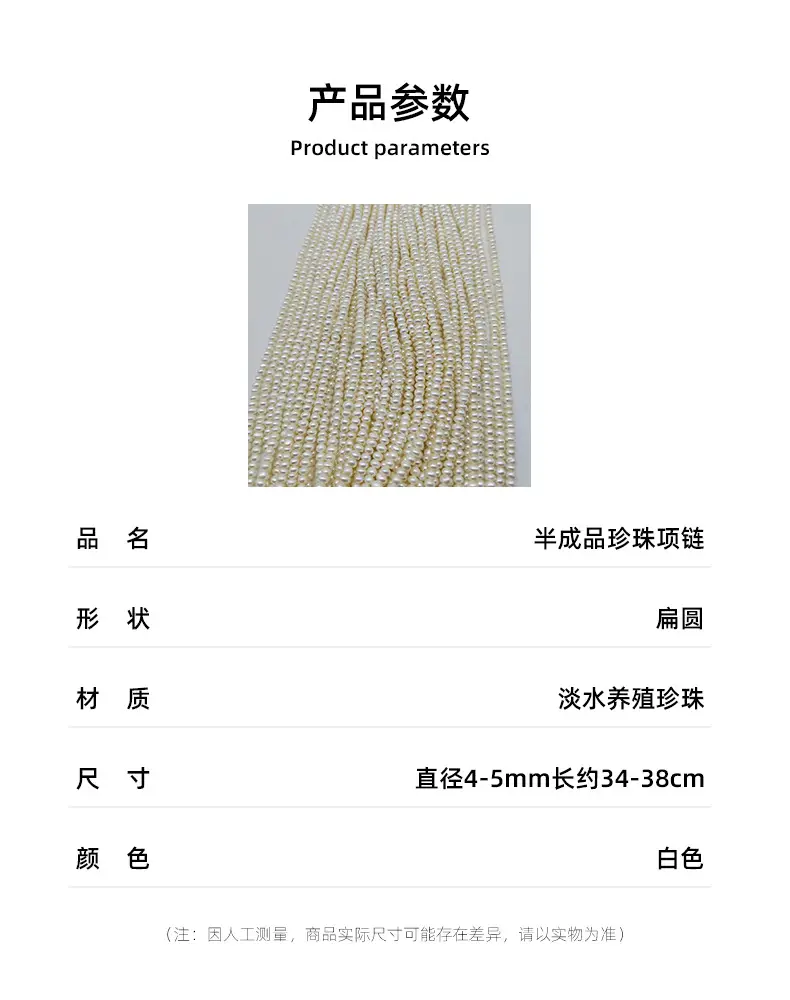 4-5mm Natural Freshwater Cultured Pearl Beads — feature 2