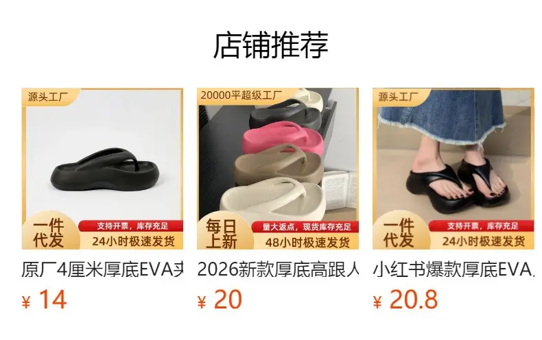 Misssuper Flip-Flops Eva Thick-Soled Outdoor Wear Lightweight Versatile Fashionable Summer Height-Increasing Slippers Women's High Heels — feature 1