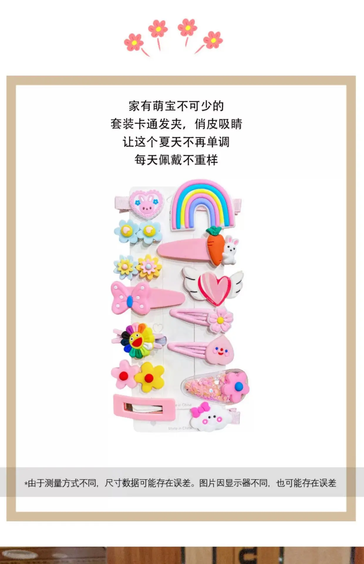 Girls Hair Clip Set 2025 Cute Hair Accessories — feature 2