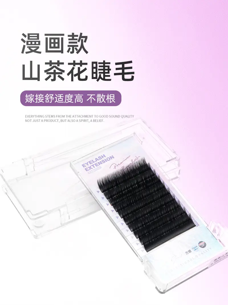 Chinese-style Soft False Eyelashes for Natural Look — feature 2