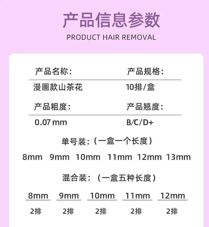 Chinese-style Soft False Eyelashes for Natural Look — feature 3