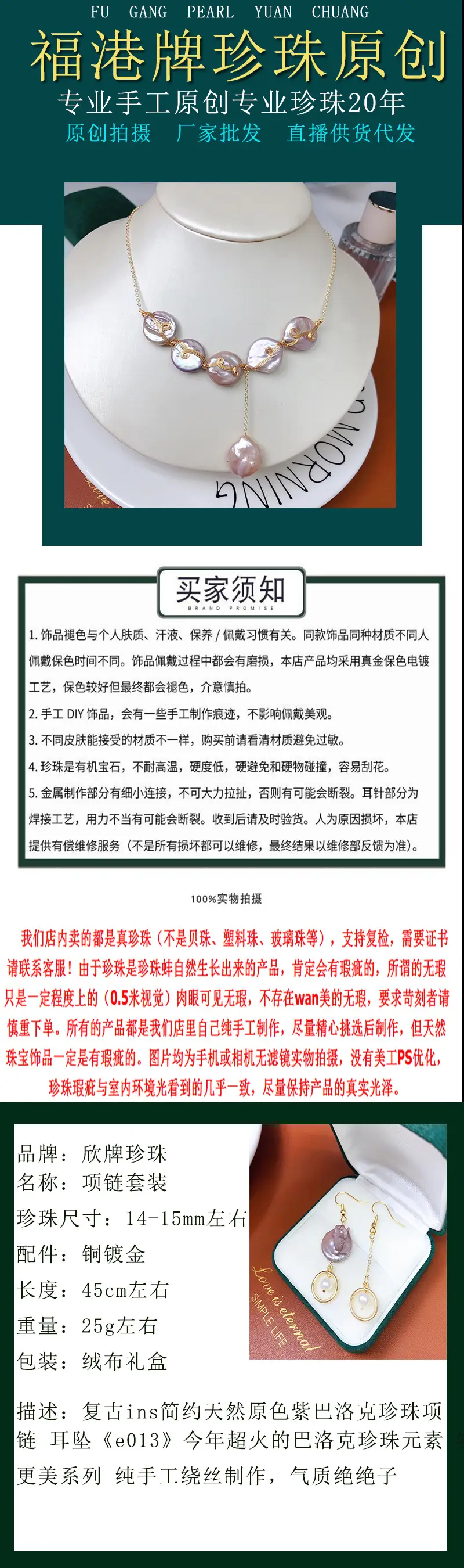 巴洛克珍珠套装