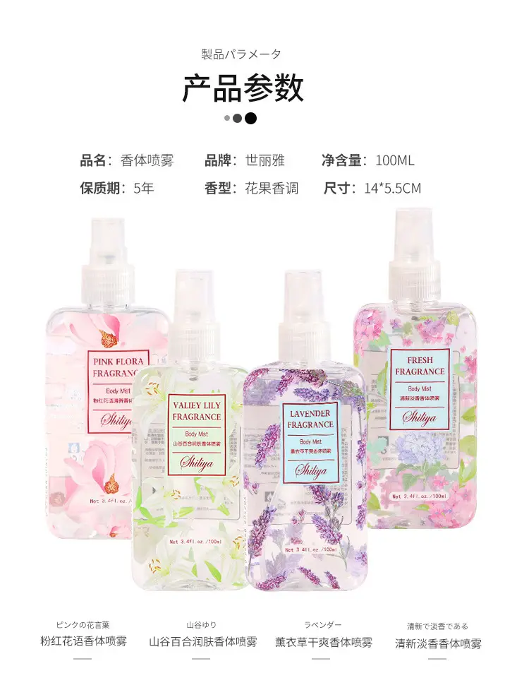 Internet Celebrity Portable Clothing Fragrance Siliya Deodorant Spray Women's Perfume Light Fragrance Wholesale Floral and Fruity Long-Lasting Fragrance — feature 10