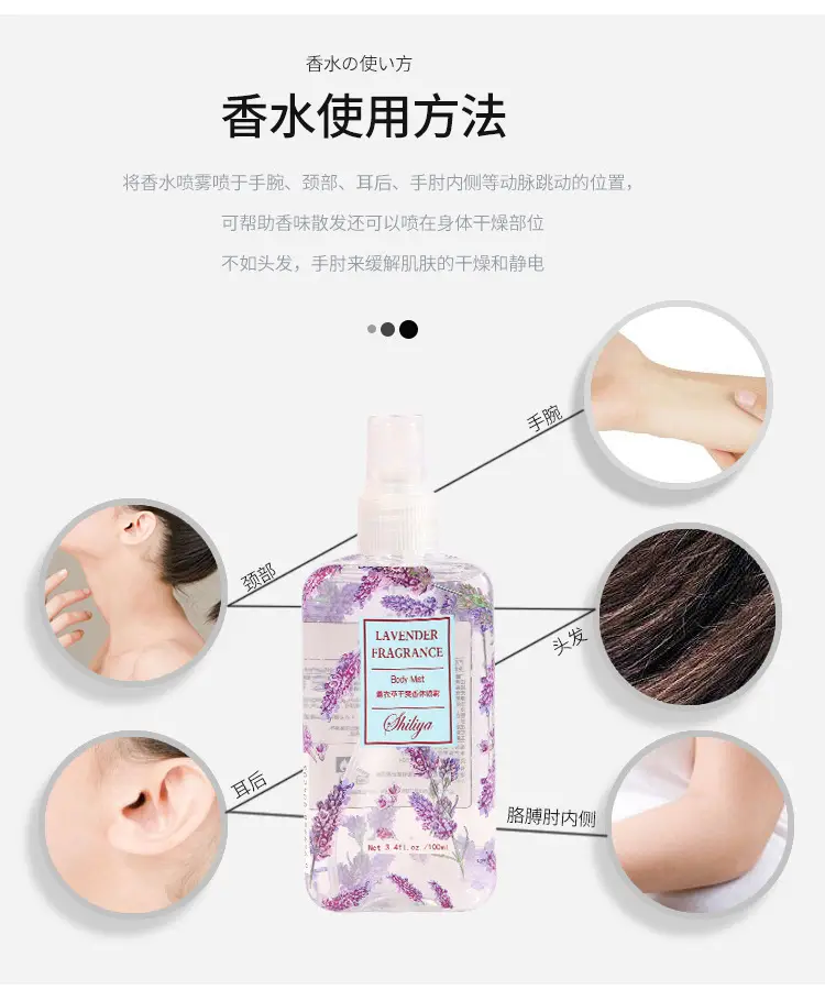 Internet Celebrity Portable Clothing Fragrance Siliya Deodorant Spray Women's Perfume Light Fragrance Wholesale Floral and Fruity Long-Lasting Fragrance — feature 12