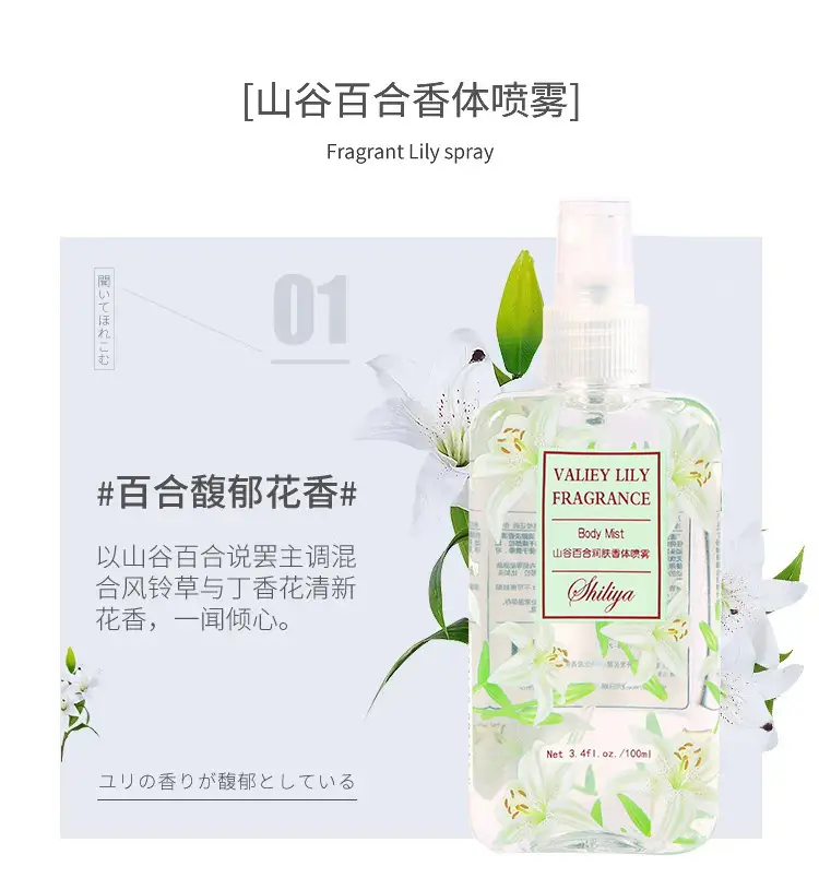 Internet Celebrity Portable Clothing Fragrance Siliya Deodorant Spray Women's Perfume Light Fragrance Wholesale Floral and Fruity Long-Lasting Fragrance — feature 6