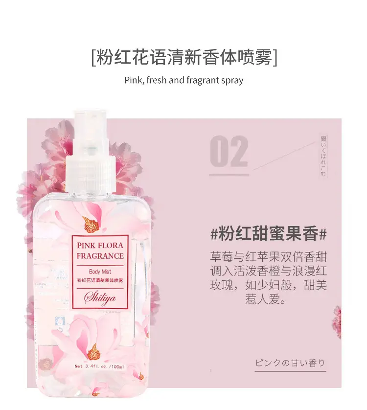 Internet Celebrity Portable Clothing Fragrance Siliya Deodorant Spray Women's Perfume Light Fragrance Wholesale Floral and Fruity Long-Lasting Fragrance — feature 7