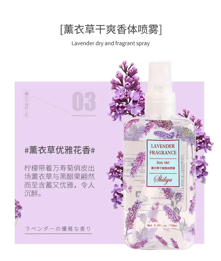 Internet Celebrity Portable Clothing Fragrance Siliya Deodorant Spray Women's Perfume Light Fragrance Wholesale Floral and Fruity Long-Lasting Fragrance — feature 8