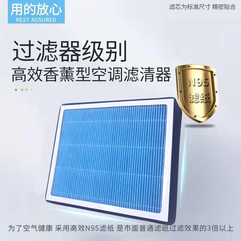 Toyota Corolla Ralink Asia Dragon Camry Highlander Zhixuangrong RV4 Aromatherapy Air Conditioning Filter Element — feature 2