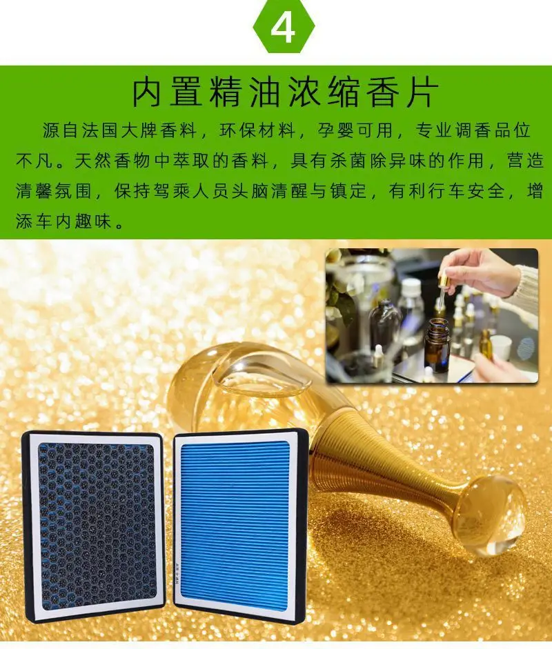 Toyota Corolla Ralink Asia Dragon Camry Highlander Zhixuangrong RV4 Aromatherapy Air Conditioning Filter Element — feature 7
