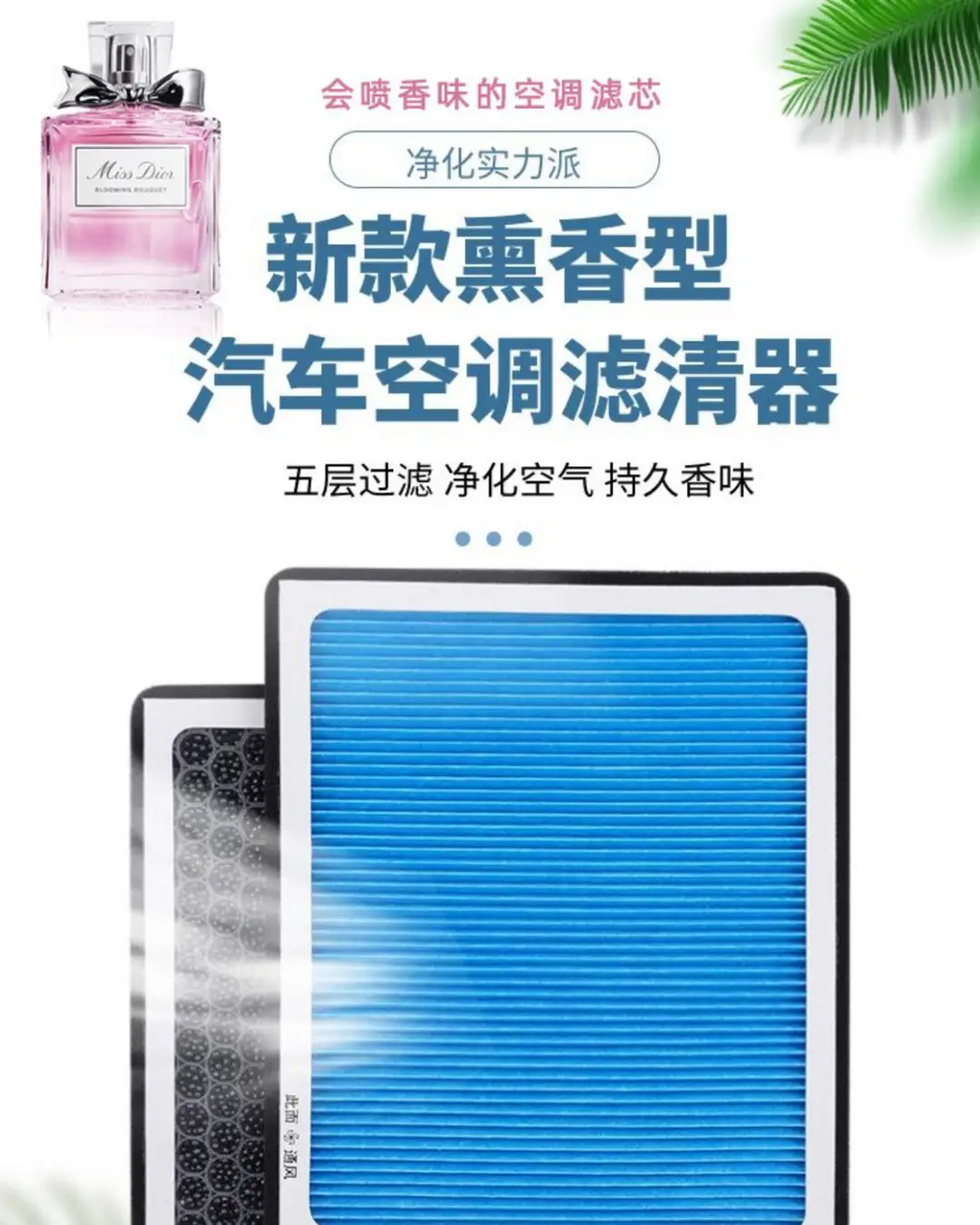 Toyota Corolla Ralink Asia Dragon Camry Highlander Zhixuangrong RV4 Aromatherapy Air Conditioning Filter Element — feature 9