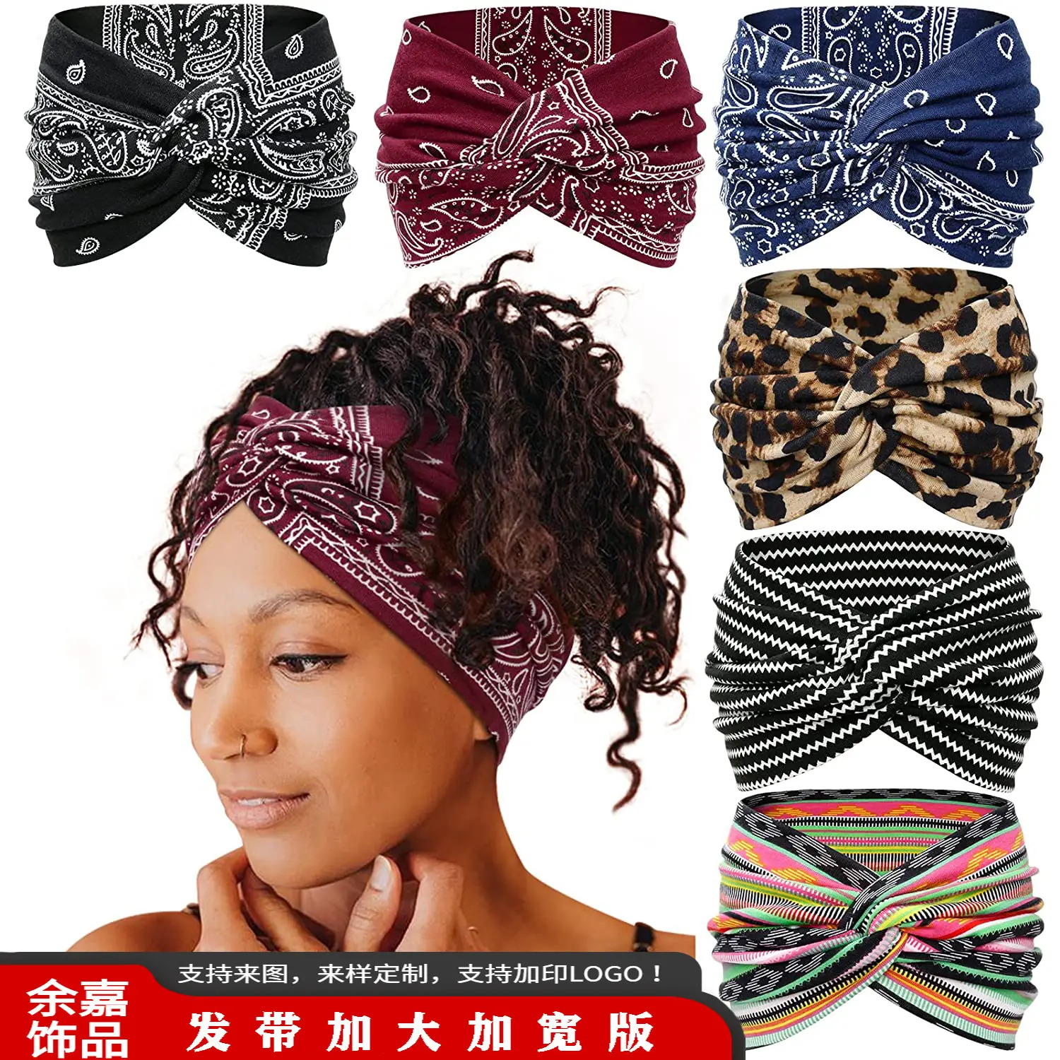 Black Ultra Wide Edge Elastic Headband for Women