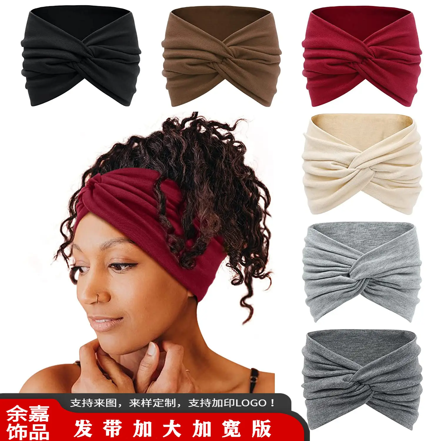 Black Ultra Wide Edge Elastic Headband for Women