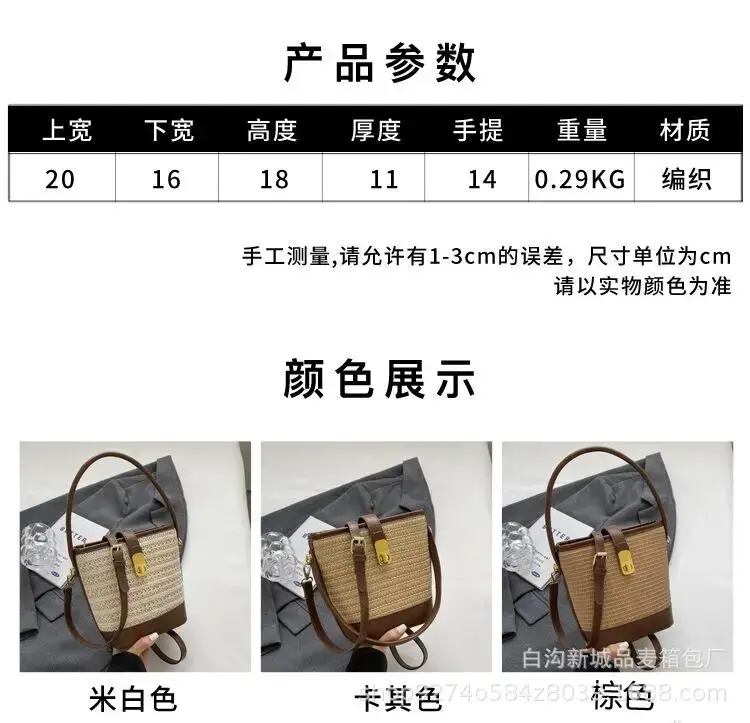 Women's Straw Bag with Brown Leather Handle 2023 — feature 1