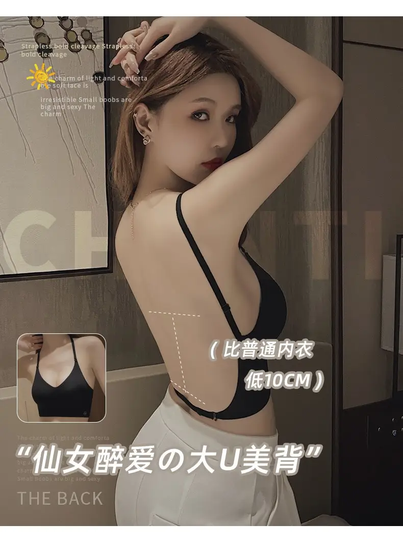 U-shaped beautiful back underwear women's small chest gathered 2022 new with chest pad outer wear vest integrated seamless backless bra — feature 1
