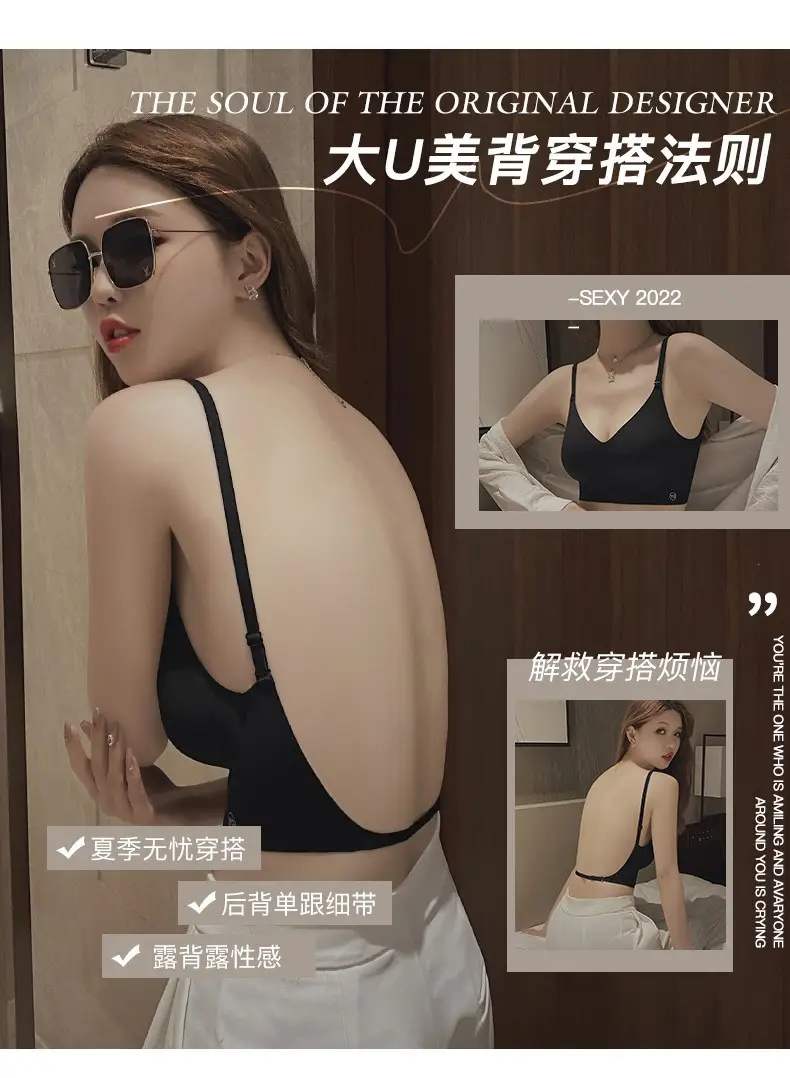 U-shaped beautiful back underwear women's small chest gathered 2022 new with chest pad outer wear vest integrated seamless backless bra — feature 3