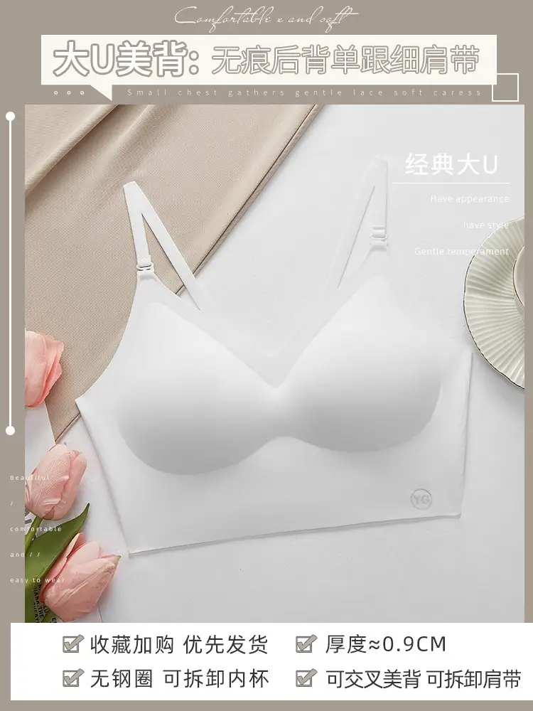 U-shaped beautiful back underwear women's small chest gathered 2022 new with chest pad outer wear vest integrated seamless backless bra