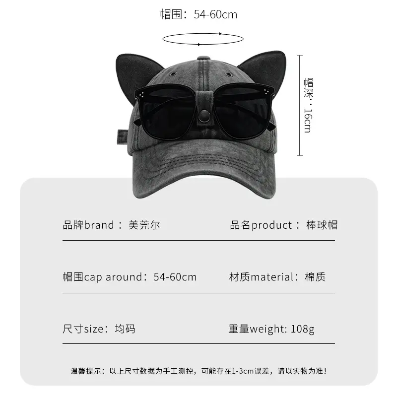 Cat Ears Baseball Cap with Sunglasses - Image 6