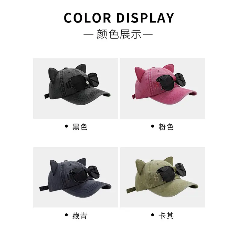 Cat Ears Baseball Cap with Sunglasses — feature 18