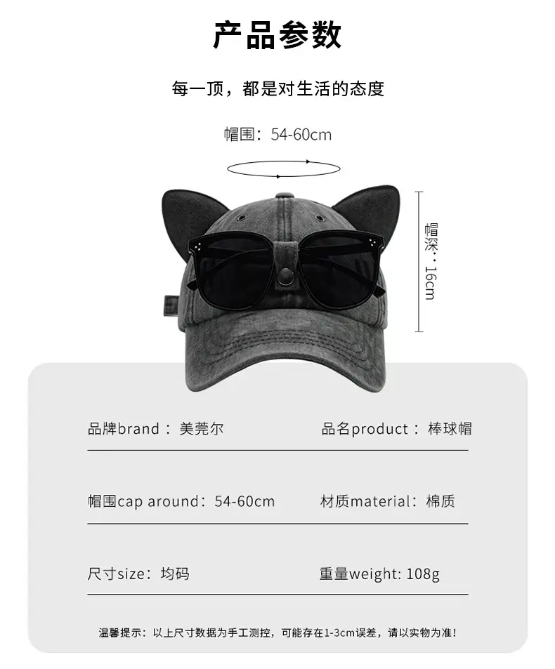 Cat Ears Baseball Cap with Sunglasses — feature 19
