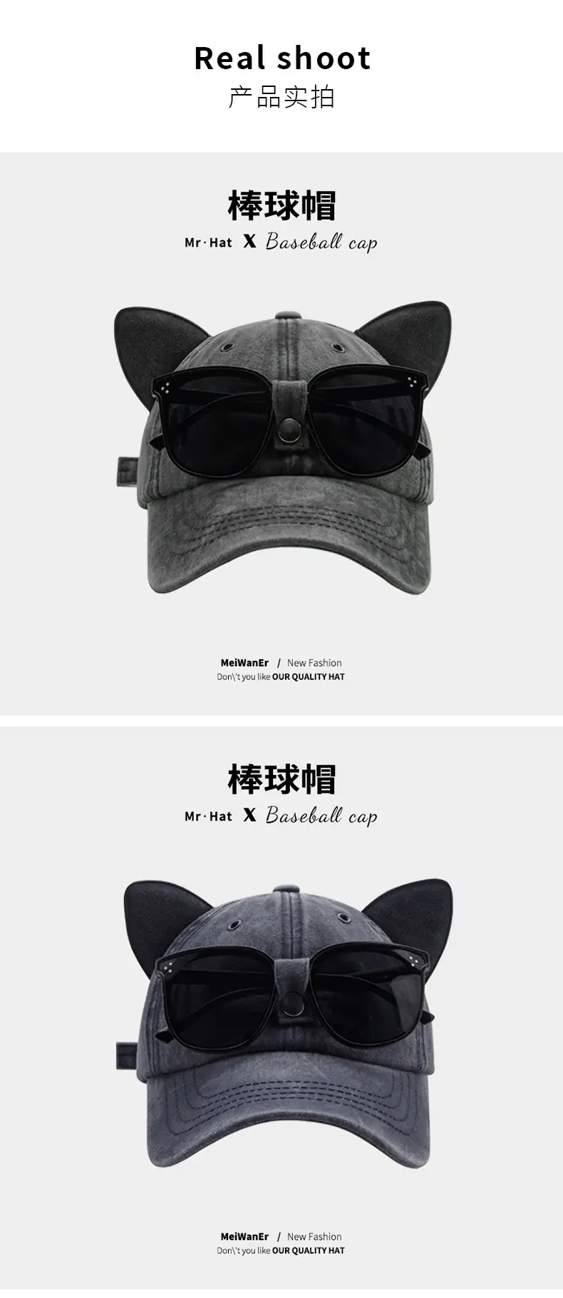 Cat Ears Baseball Cap with Sunglasses — feature 20