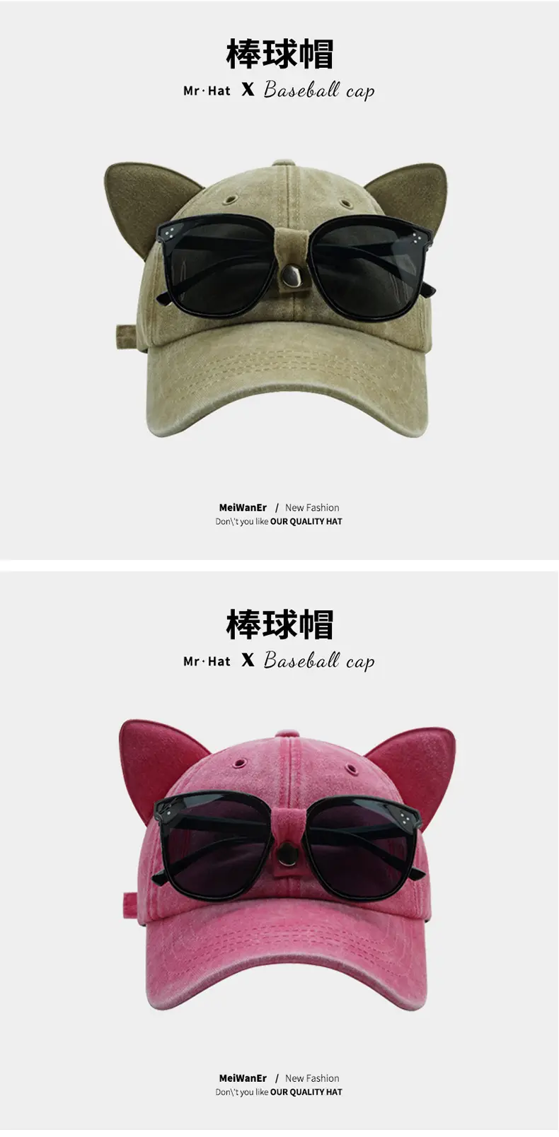 Cat Ears Baseball Cap with Sunglasses — feature 21