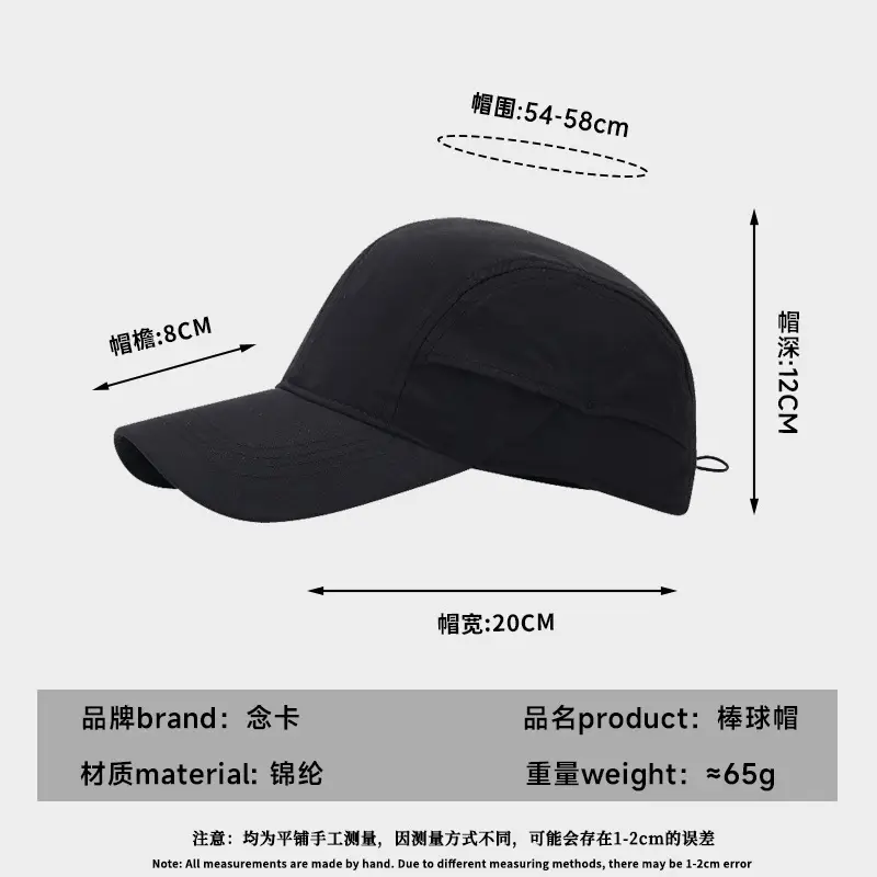 Brown UPF50+ Baseball Cap with Adjustable Strap