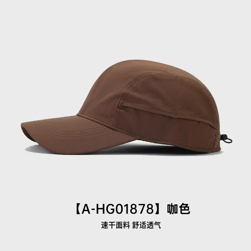 Brown UPF50+ Baseball Cap with Adjustable Strap