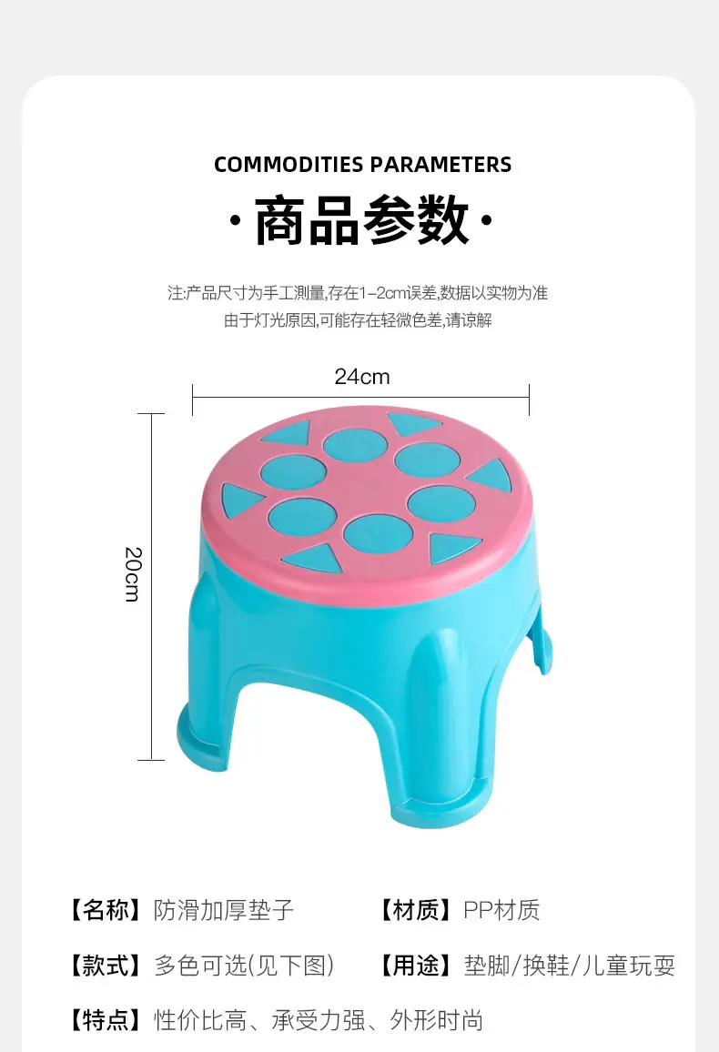 Plastic Children's Low Stool Four Corners Thickened β feature 10
