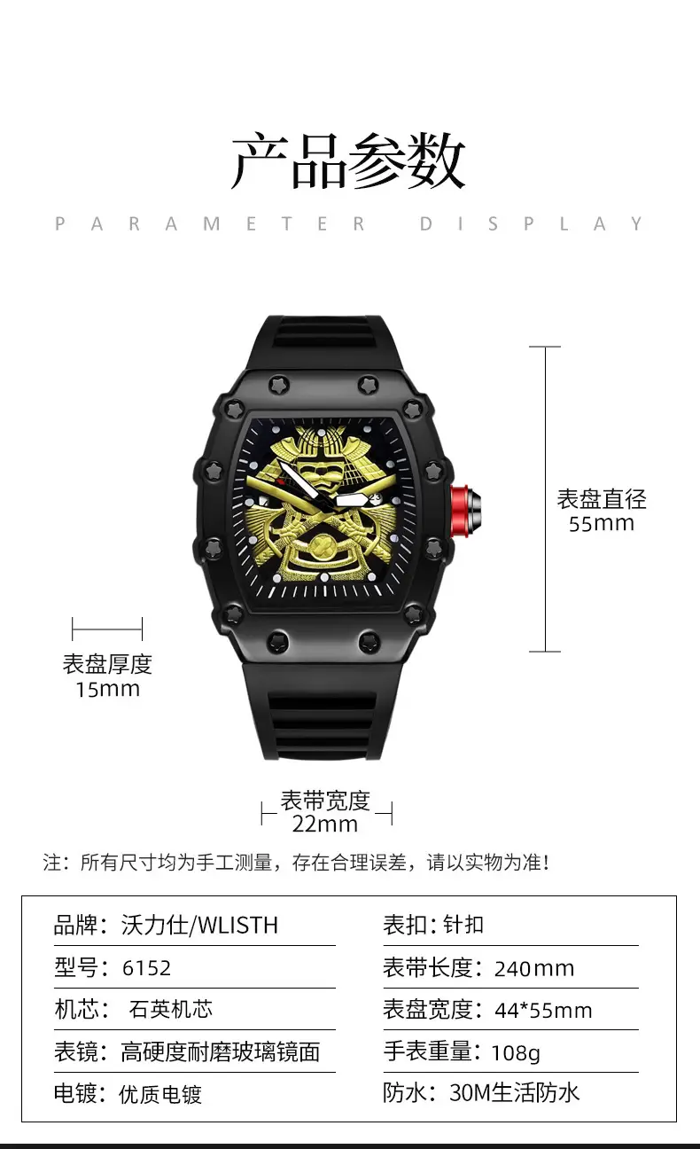 Men's Red Barrel Watch with Skeleton Design — feature 9
