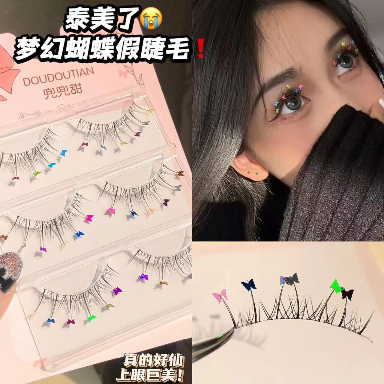 Sweet ns Super Fire Under-Eye Diamond Eyelashes One-Piece — feature 11