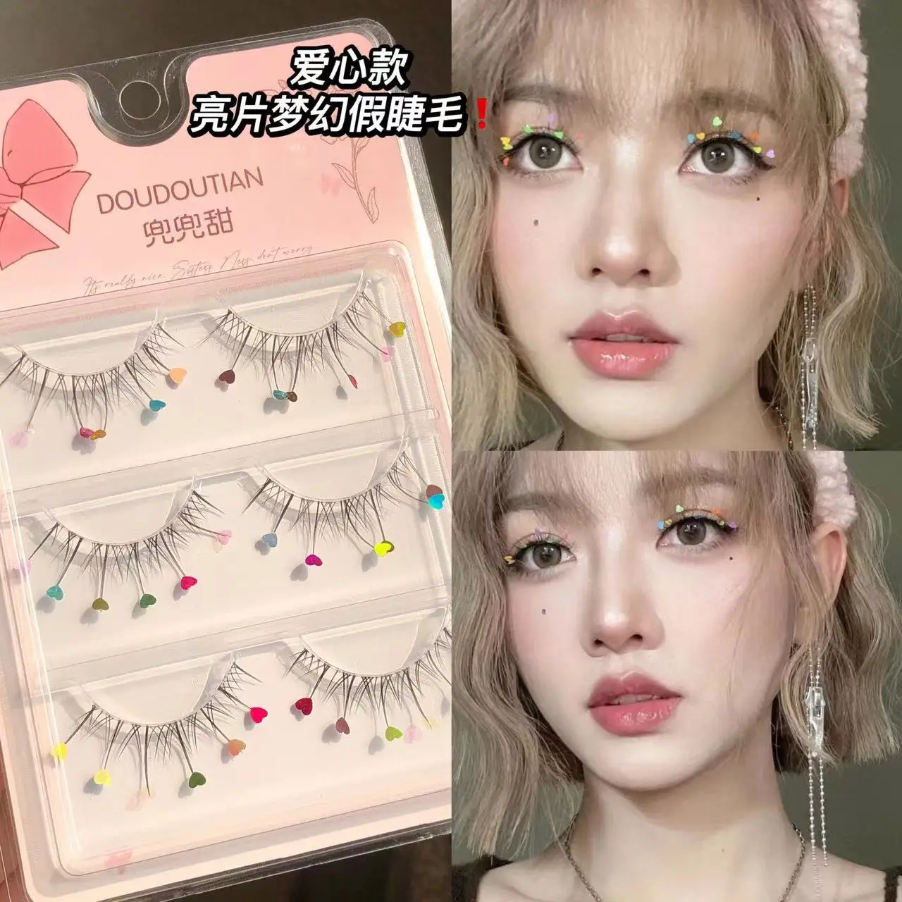 Sweet ns Super Fire Under-Eye Diamond Eyelashes One-Piece — feature 13