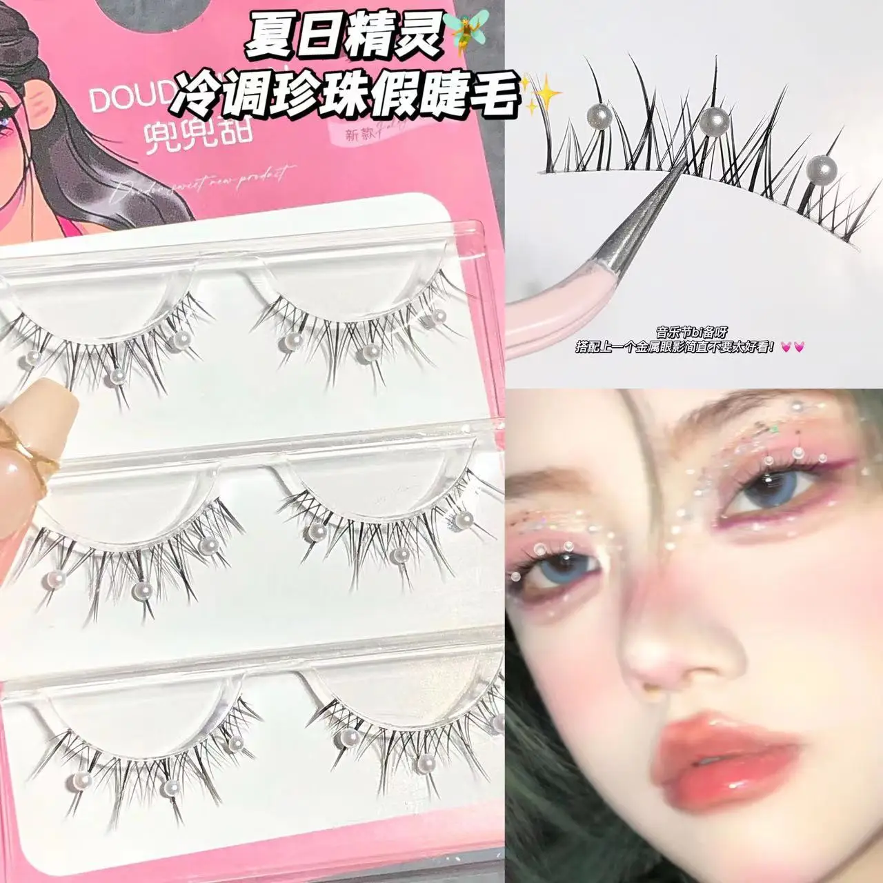 Sweet ns Super Fire Under-Eye Diamond Eyelashes One-Piece - Image 2