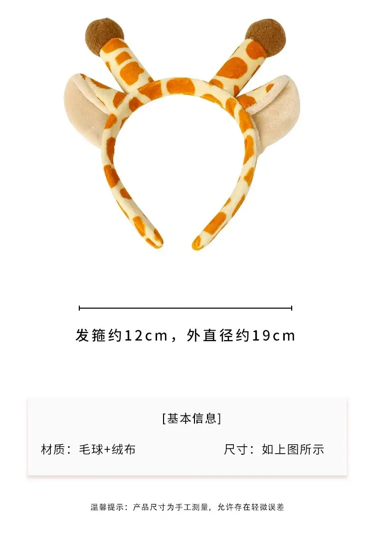 Cute Giraffe Headband with Antlers for Girls — feature 7