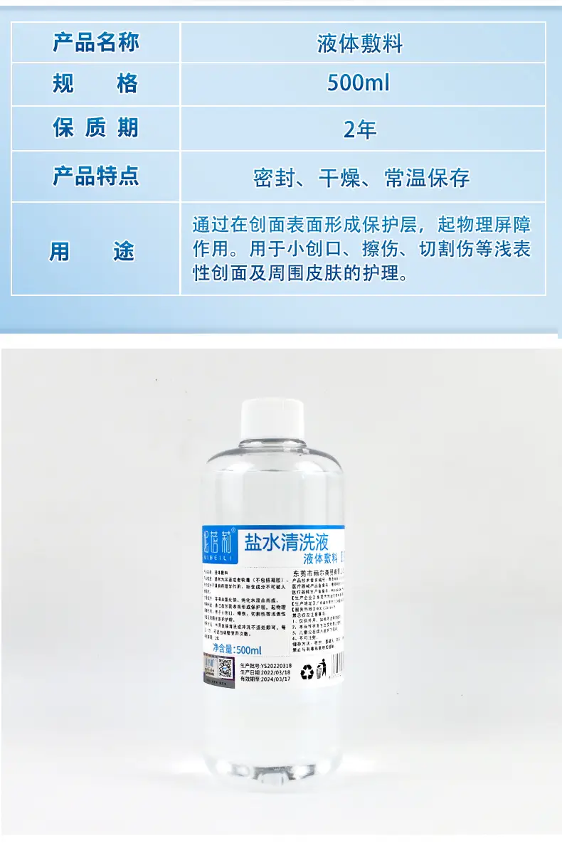 Saline Cleaning Solution 500ml for Nose Eye Face Injuries — feature 10