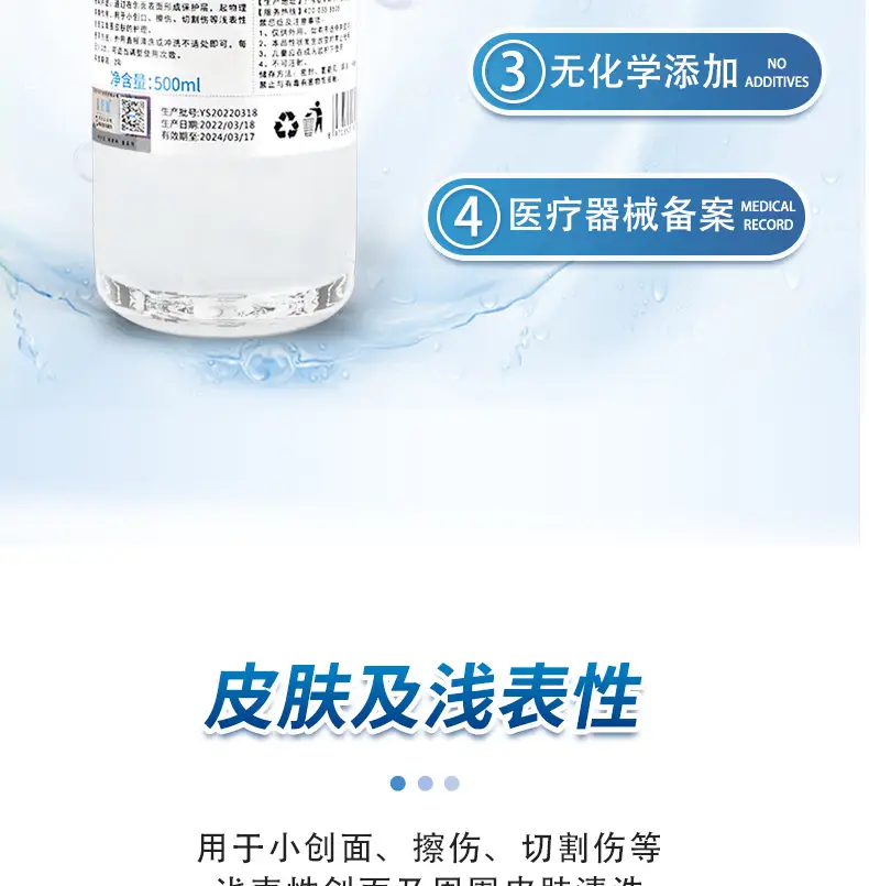 Saline Cleaning Solution 500ml for Nose Eye Face Injuries — feature 6