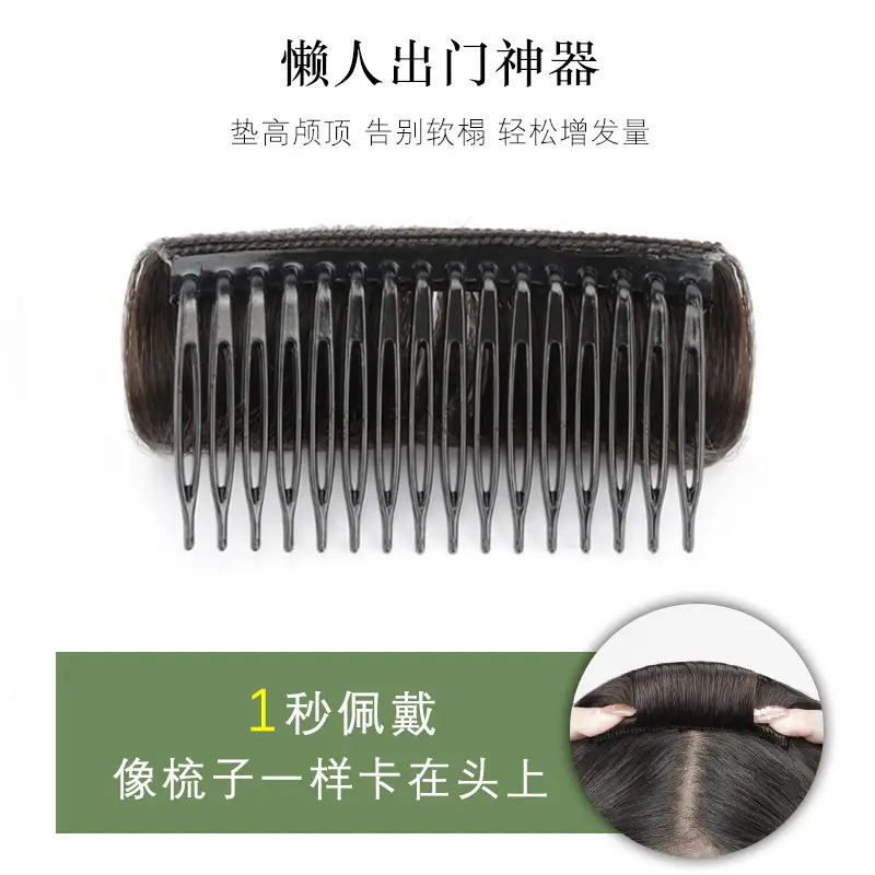 Hair Pad for Bangs Height & Fluffy Hair Root — feature 3