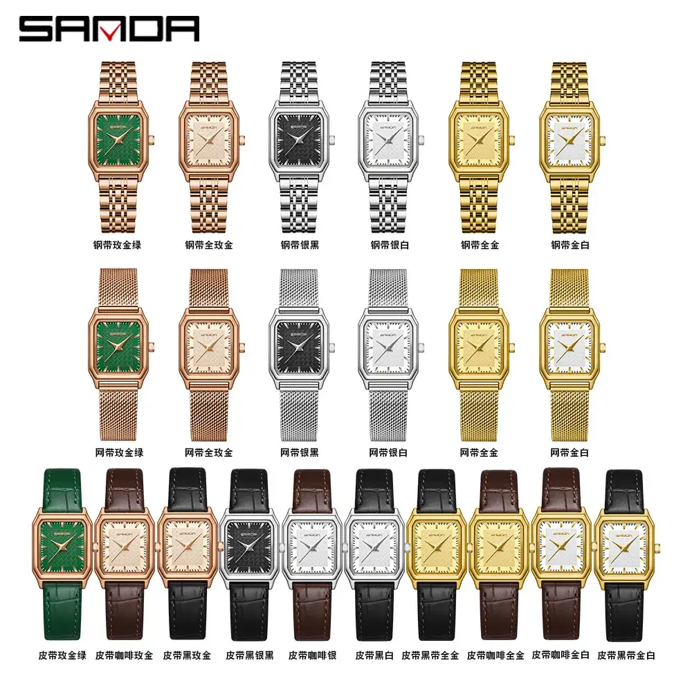 Sanda New Square Women's Quartz Watch Stud Elegant Waterproof