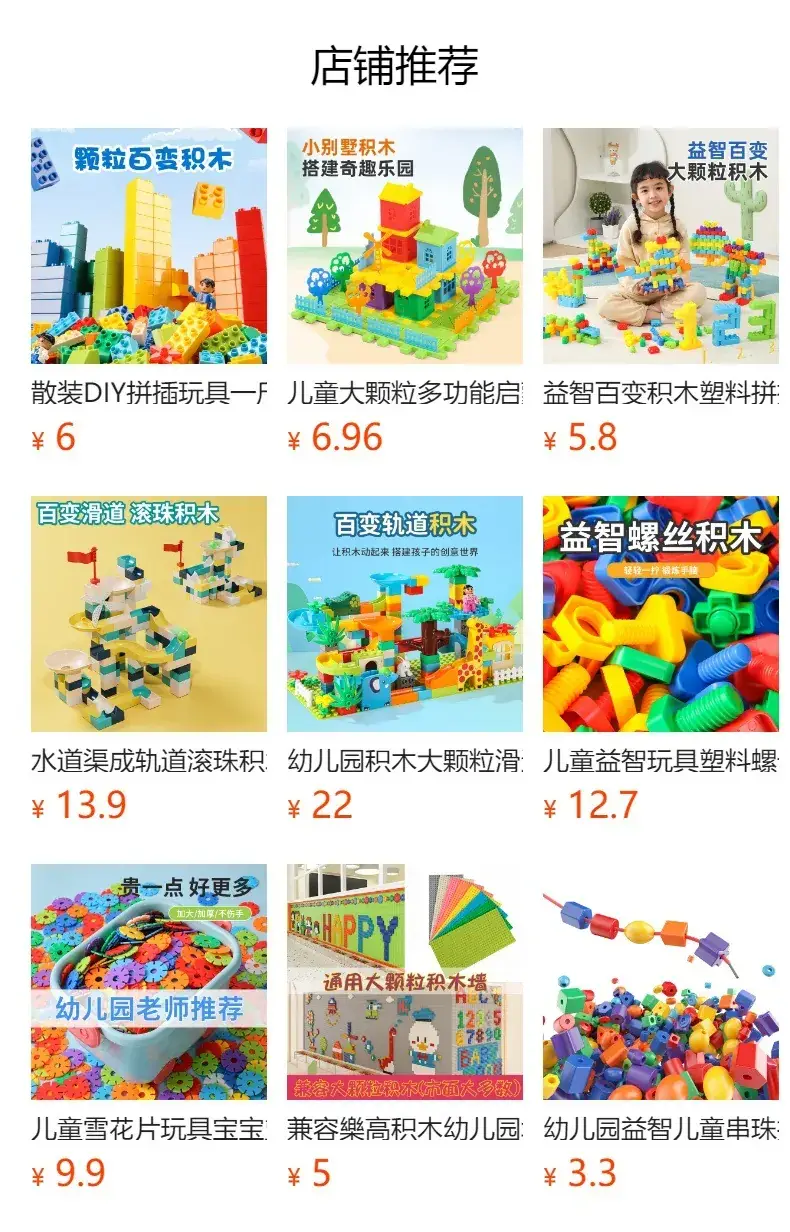 Children's Plastic Building Blocks Educational Multi-Functional Toys — feature 1