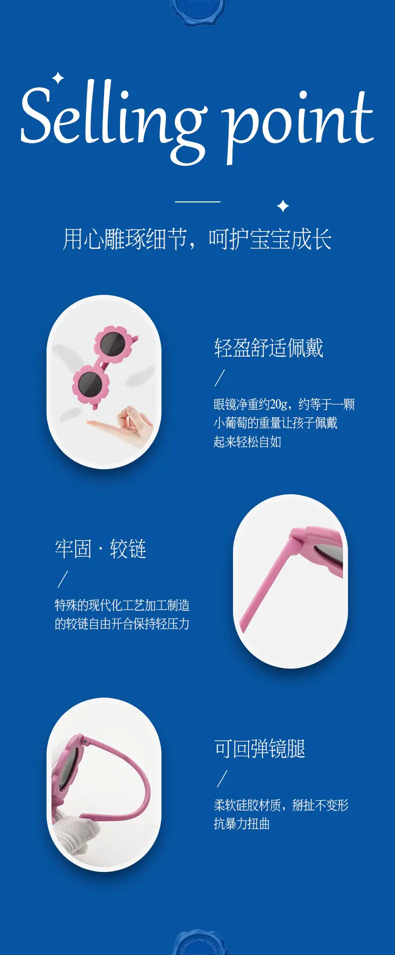 Blue Sunflower Silicone Kids Sunglasses UV Protection — feature 8