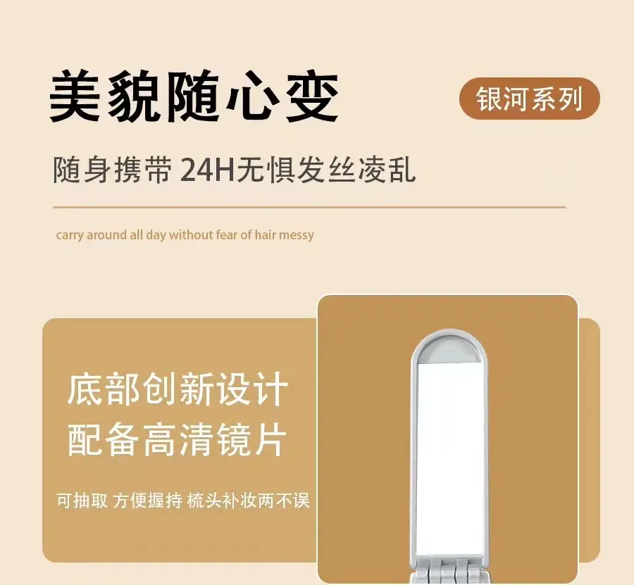 Folding Mini Hair Brush for Women & Children — feature 3