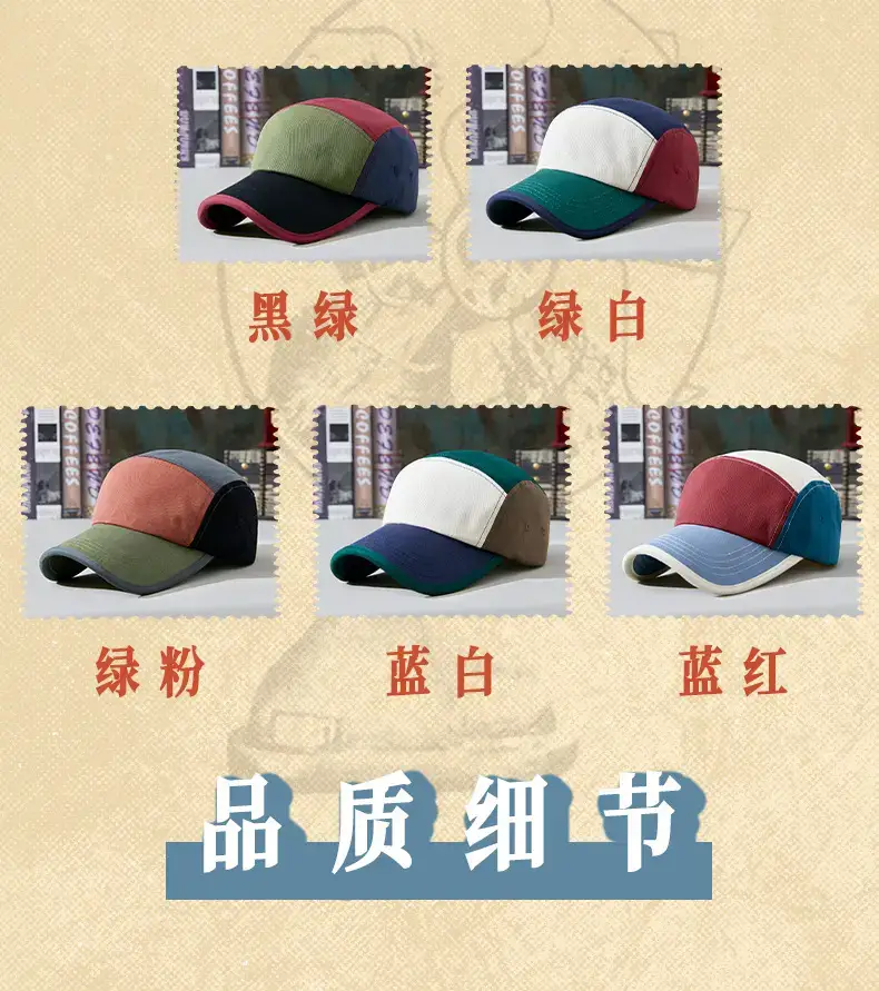 Women Men Retro Baseball Caps Matching Set — feature 23
