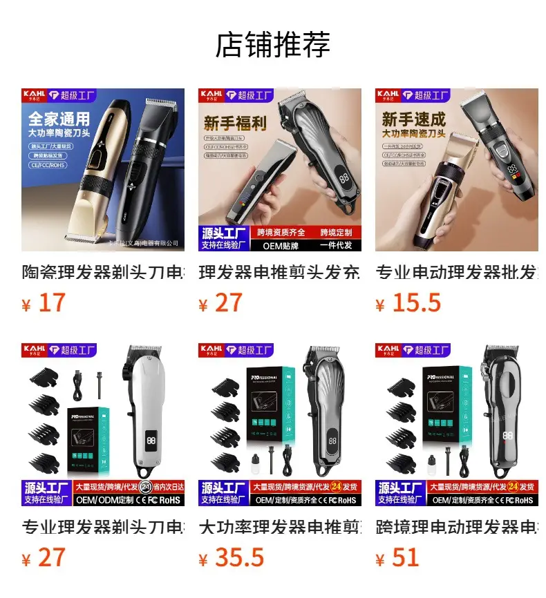 Rechargeable Electric Hair Clipper with 4 Blades — feature 1