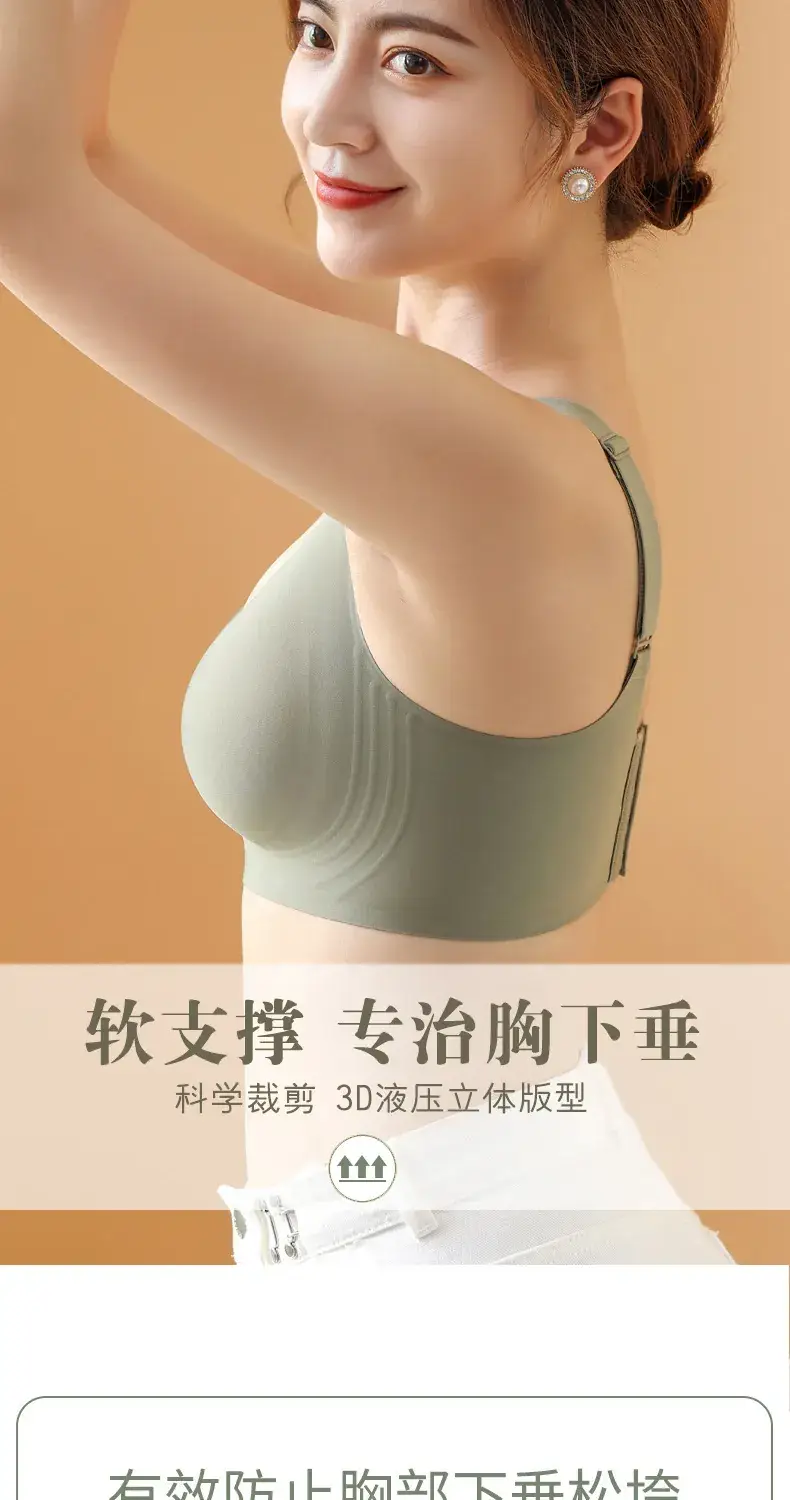Thin Jelly Push-Up Bra for Large Busts, Seamless, No Underwire — feature 2