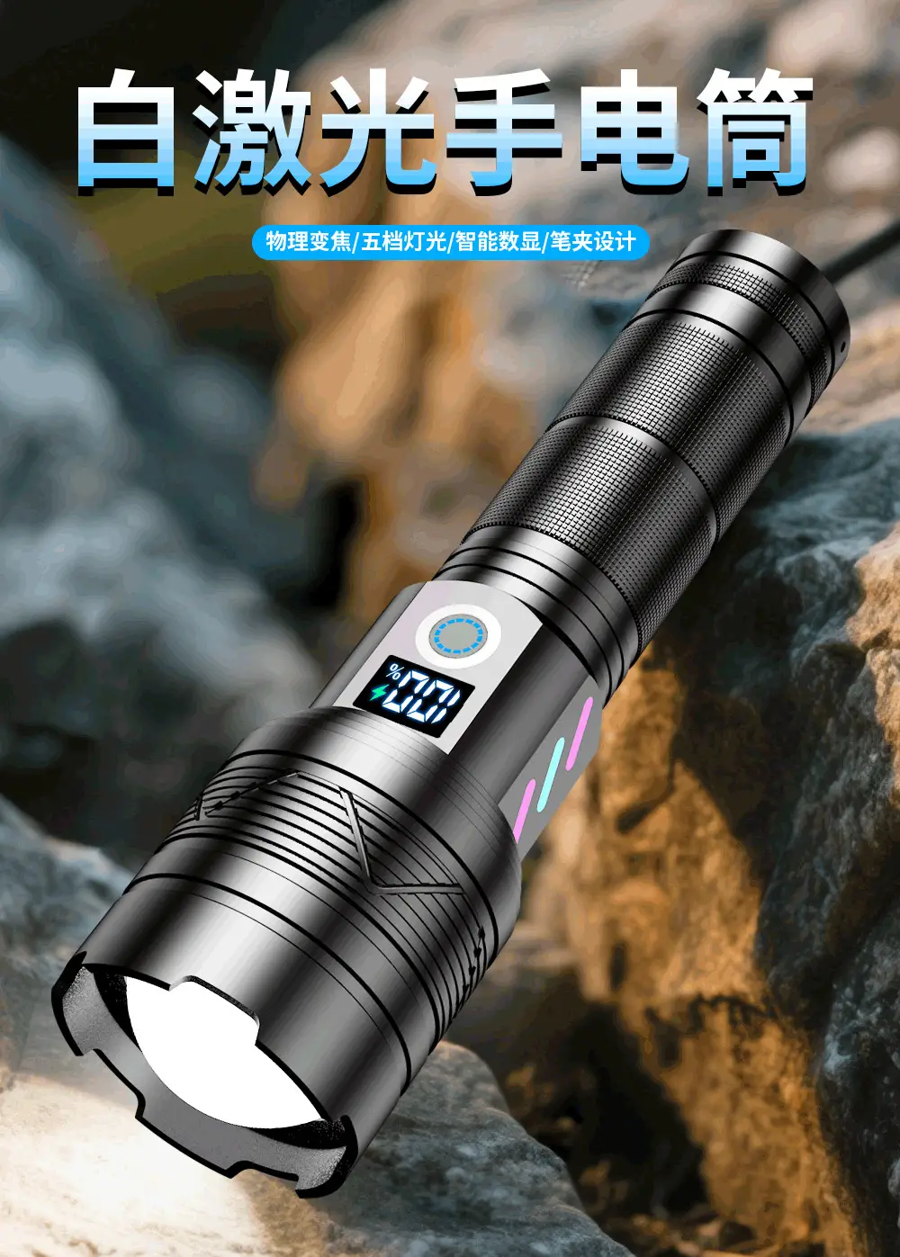 Tactical Laser Flashlight 20W Digital Display 6cm β feature 3
