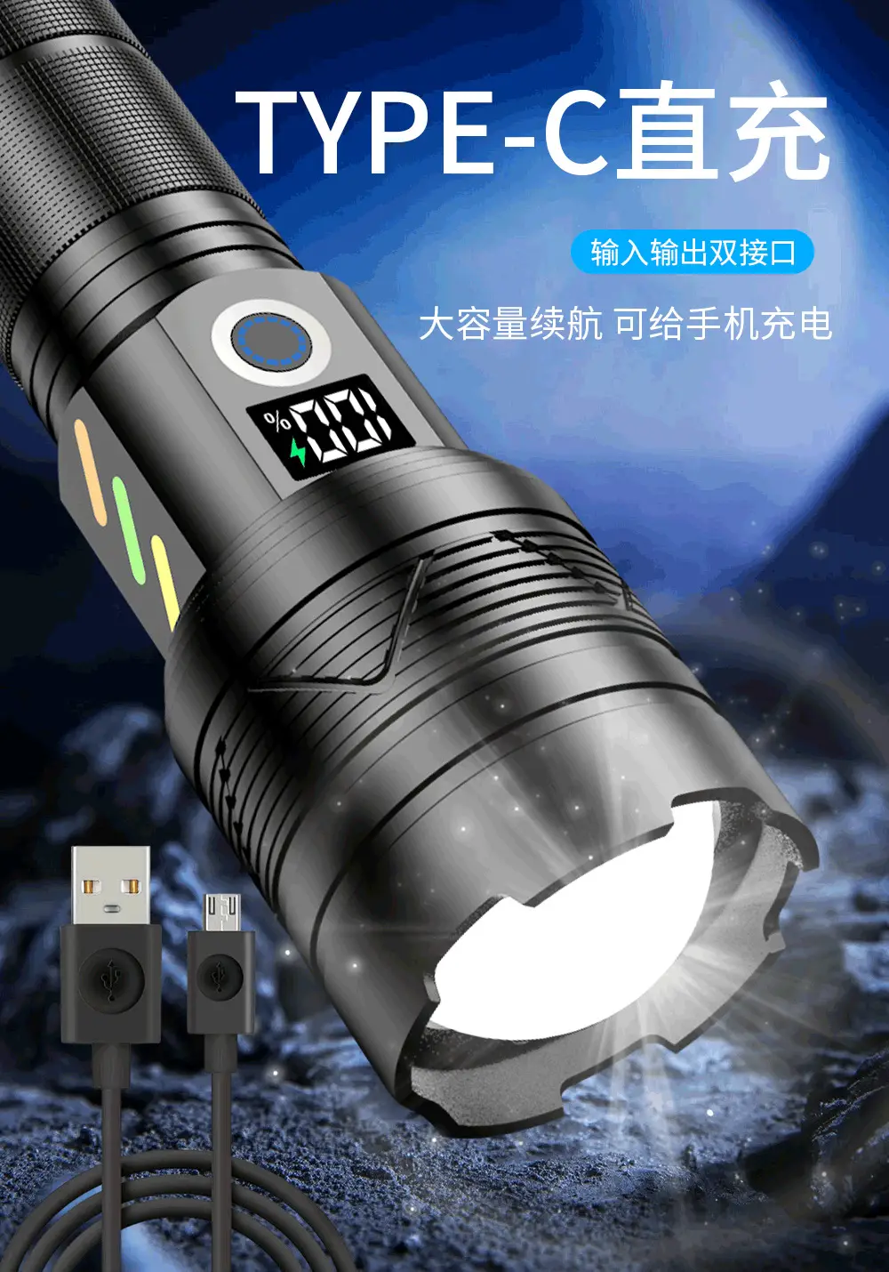 Tactical Laser Flashlight 20W Digital Display 6cm β feature 7